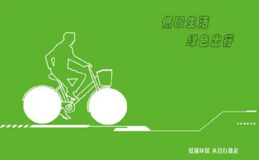 学校全国低碳日活动方案8篇