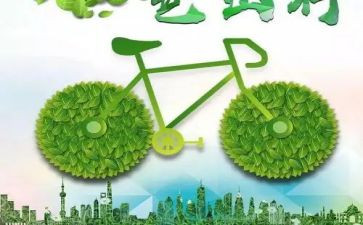 2024全国低碳日倡议书8篇