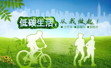节能低碳培训心得体会7篇