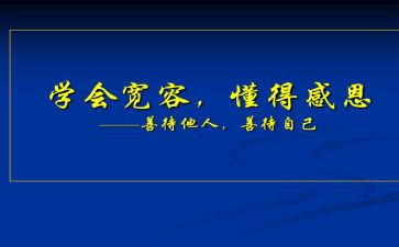 我懂得了满分作文5篇