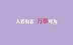 我读懂了作文800字6篇