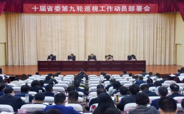 动员大会心得体会5篇