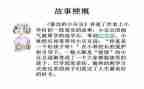 小豆豆的读后感参考6篇