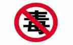 禁毒述职报告5篇