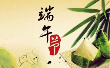 端午作文优秀作文模板7篇