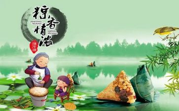 端午作文100字7篇