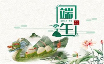 端午节心得体会800字7篇
