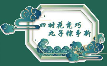 端午作文优秀作文6篇