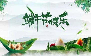 端午作文优秀作文推荐5篇