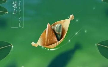 端午节活动方案总结5篇