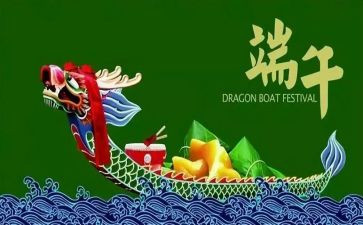 幼儿园中班端午节活动方案6篇