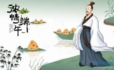 社区端午节活动策划推荐7篇