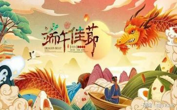 镇端午节活动总结优质8篇