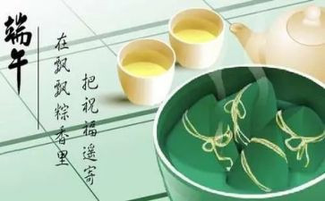 端午节创意活动策划5篇