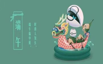 节端午赛龙舟作文参考8篇