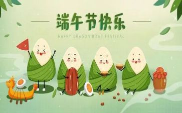 端午节班会活动方案6篇