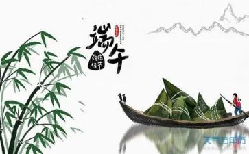 端午领导讲话稿8篇