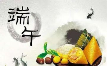 端午节演讲稿推荐5篇
