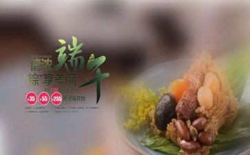 端午节划龙舟活动总结6篇