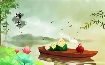 端午节演讲稿8篇