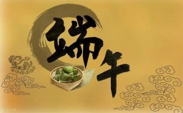 端午节创意活动方案优质7篇
