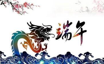 小班幼儿端午节活动总结6篇
