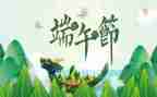 端午活动策划8篇
