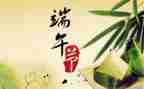 作文我的端午节600字7篇