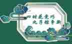 端午活动策划优秀5篇