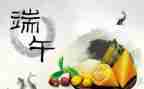 端午节演讲稿推荐5篇