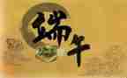 小班《端午节》教案参考8篇