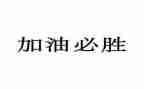 必胜客实践报告7篇