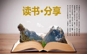 列那狐故事读后感优秀5篇