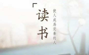 罪读后感100字5篇