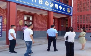 中心对标自查报告7篇