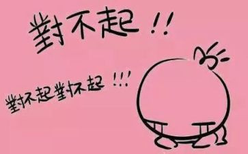 朋友对不起作文600字5篇