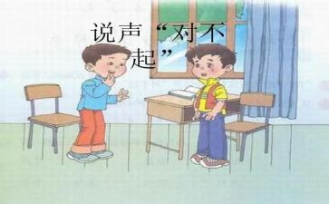 妈对不起作文通用6篇