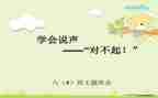 妈对不起作文推荐6篇