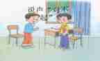 妈对不起作文通用6篇