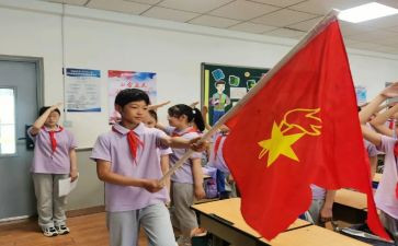 主题队会活动方案6篇