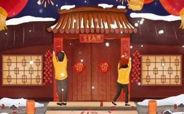 贴对联作文600字8篇