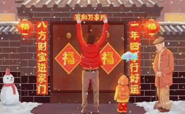 贴对联的作文400字5篇