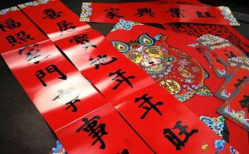 作文贴对联300字6篇