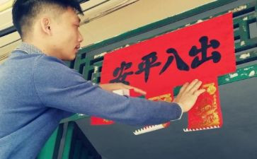 春节贴对联的作文参考5篇