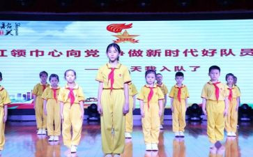 少先队员副队长演讲稿8篇