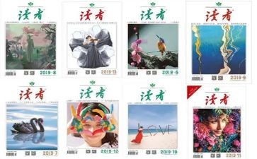 2024读者读后感最新6篇