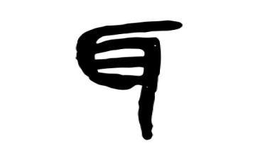 耳鼻喉科的心得体会7篇