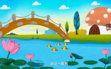 讲儿歌教案最新7篇