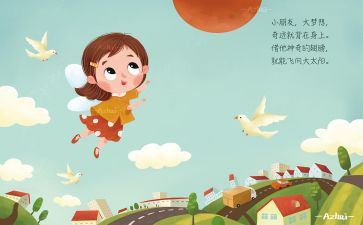 讲儿歌教案优秀5篇