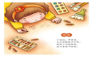 儿歌说课教案最新8篇